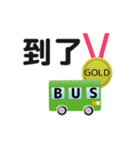 bus driver(traditional chinese ver)2（個別スタンプ：9）