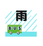bus driver(traditional chinese ver)2（個別スタンプ：15）
