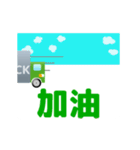 for truck driver traditional chinese3（個別スタンプ：3）