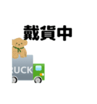 for truck driver traditional chinese3（個別スタンプ：6）