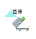 for truck driver traditional chinese3（個別スタンプ：8）