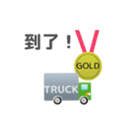 for truck driver traditional chinese3（個別スタンプ：9）
