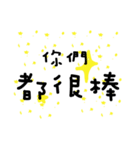 warming word（個別スタンプ：1）