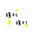 warming word（個別スタンプ：14）