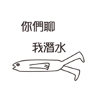 fish-san（個別スタンプ：12）