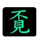 Chinese One Word 2（個別スタンプ：6）