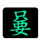 Chinese One Word 2（個別スタンプ：7）