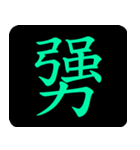 Chinese One Word 2（個別スタンプ：11）