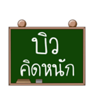 Name Bew ( Ver. Blackboard )（個別スタンプ：27）