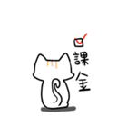 Meow！Playing games waste life articles（個別スタンプ：25）