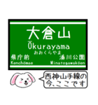 神戸の地下鉄 西神・山手線 いまこの駅！（個別スタンプ：4）