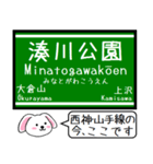 神戸の地下鉄 西神・山手線 いまこの駅！（個別スタンプ：5）