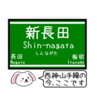 神戸の地下鉄 西神・山手線 いまこの駅！（個別スタンプ：8）