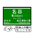 神戸の地下鉄 西神・山手線 いまこの駅！（個別スタンプ：11）