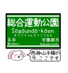 神戸の地下鉄 西神・山手線 いまこの駅！（個別スタンプ：12）