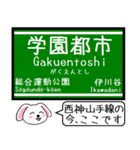 神戸の地下鉄 西神・山手線 いまこの駅！（個別スタンプ：13）