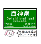 神戸の地下鉄 西神・山手線 いまこの駅！（個別スタンプ：15）