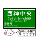 神戸の地下鉄 西神・山手線 いまこの駅！（個別スタンプ：16）