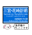 神戸の地下鉄 西神・山手線 いまこの駅！（個別スタンプ：18）