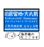 神戸の地下鉄 西神・山手線 いまこの駅！（個別スタンプ：19）