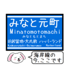 神戸の地下鉄 西神・山手線 いまこの駅！（個別スタンプ：20）