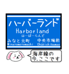 神戸の地下鉄 西神・山手線 いまこの駅！（個別スタンプ：21）