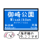 神戸の地下鉄 西神・山手線 いまこの駅！（個別スタンプ：24）