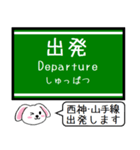 神戸の地下鉄 西神・山手線 いまこの駅！（個別スタンプ：30）