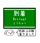 神戸の地下鉄 西神・山手線 いまこの駅！（個別スタンプ：31）