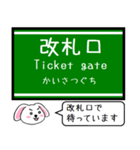 神戸の地下鉄 西神・山手線 いまこの駅！（個別スタンプ：34）