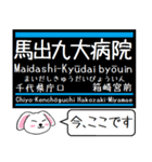 福岡の地下鉄 空港線 箱崎線 いまこの駅！（個別スタンプ：17）