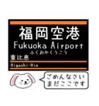 福岡の地下鉄 空港線 箱崎線 いまこの駅！（個別スタンプ：23）