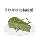 Matcha mille crepe ＆ Cookie（個別スタンプ：25）