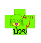 Her name is Ann.（個別スタンプ：24）