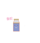 daily of milk bottle（個別スタンプ：3）