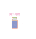 daily of milk bottle（個別スタンプ：4）