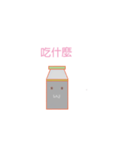 daily of milk bottle（個別スタンプ：5）