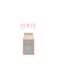 daily of milk bottle（個別スタンプ：6）