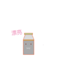 daily of milk bottle（個別スタンプ：11）