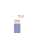 daily of milk bottle（個別スタンプ：15）