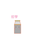 daily of milk bottle（個別スタンプ：24）