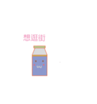 daily of milk bottle（個別スタンプ：36）