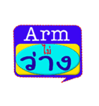 His name is Arm.（個別スタンプ：11）