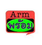 His name is Arm.（個別スタンプ：21）