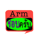 His name is Arm.（個別スタンプ：23）