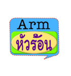 His name is Arm.（個別スタンプ：26）