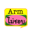 His name is Arm.（個別スタンプ：39）