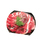 meat meat（個別スタンプ：2）