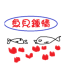 variety of fish 2（個別スタンプ：6）