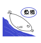 variety of fish 2（個別スタンプ：9）